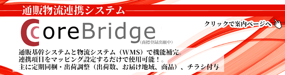 CoreBridge